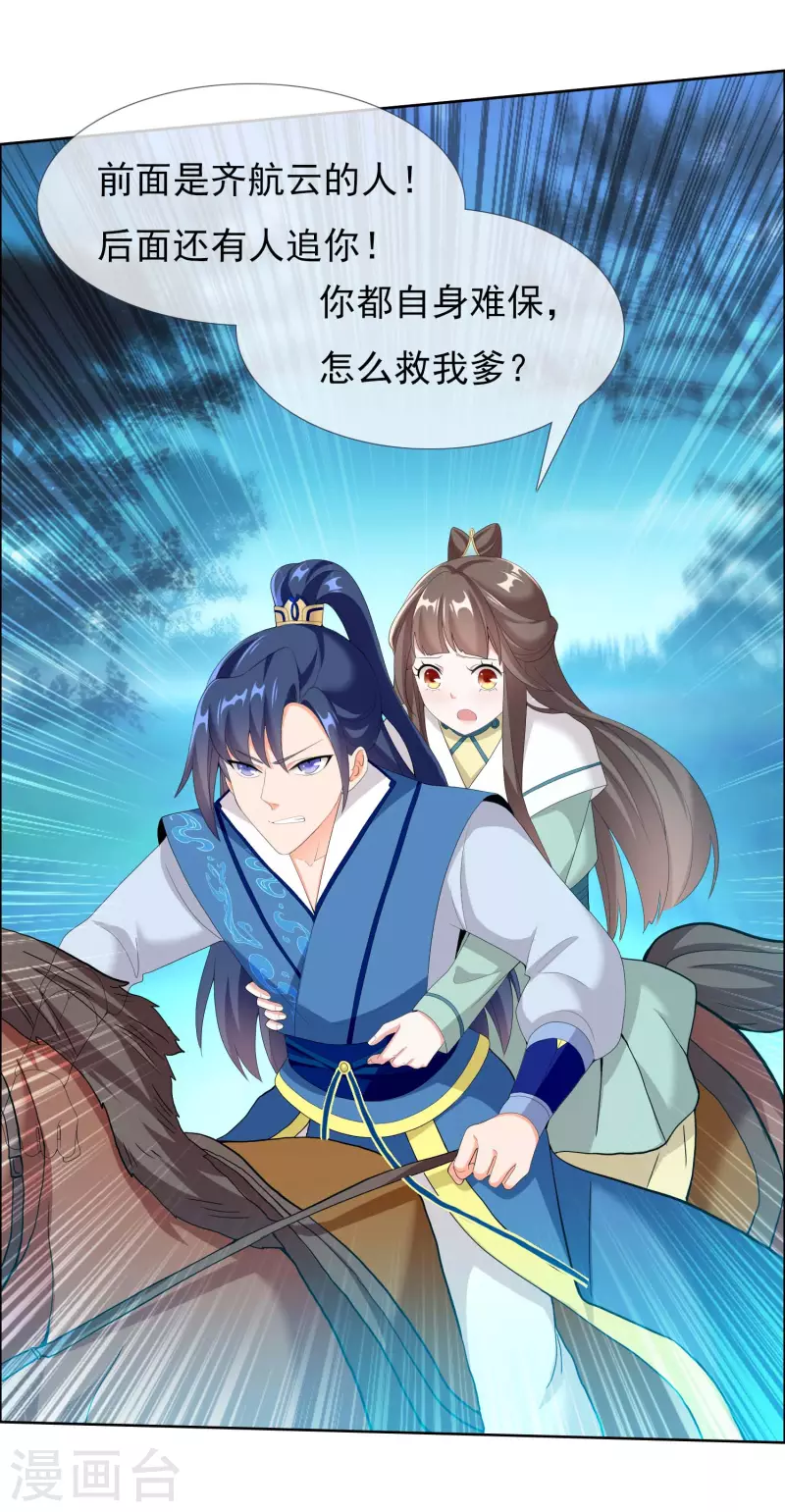 第31话 来啊！互相伤害啊！2