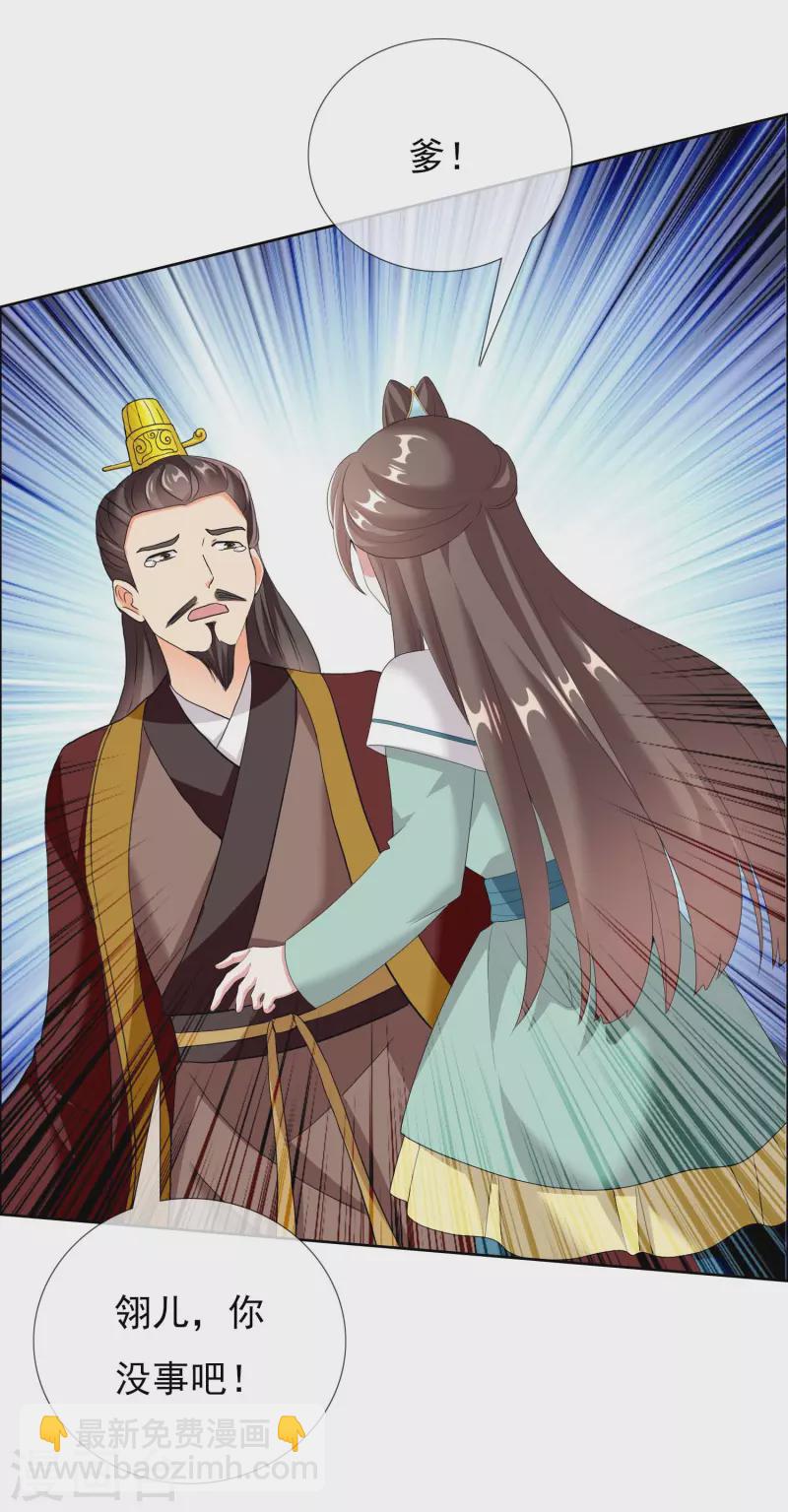 第31话 来啊！互相伤害啊！23