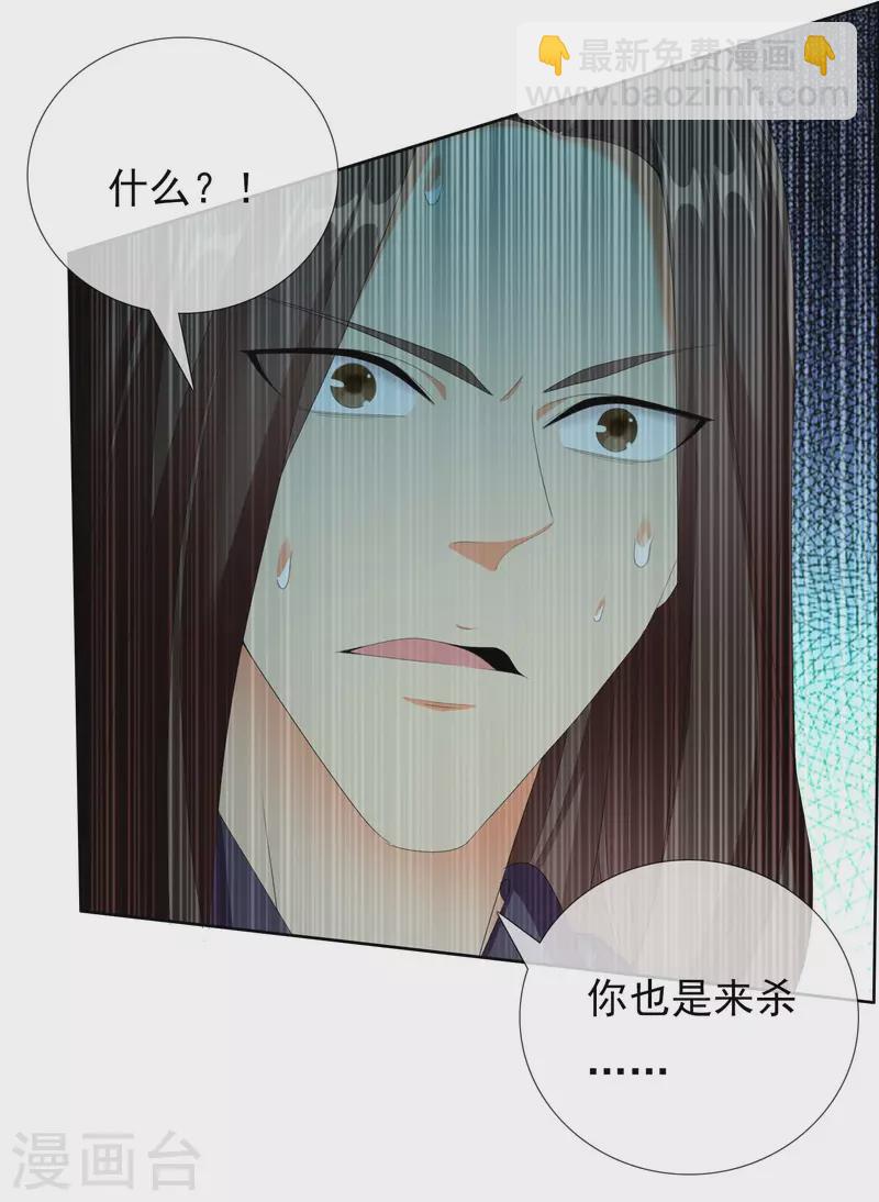 第31话 来啊！互相伤害啊！28