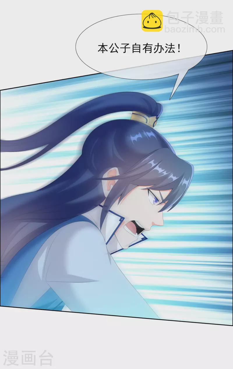 第31话 来啊！互相伤害啊！3