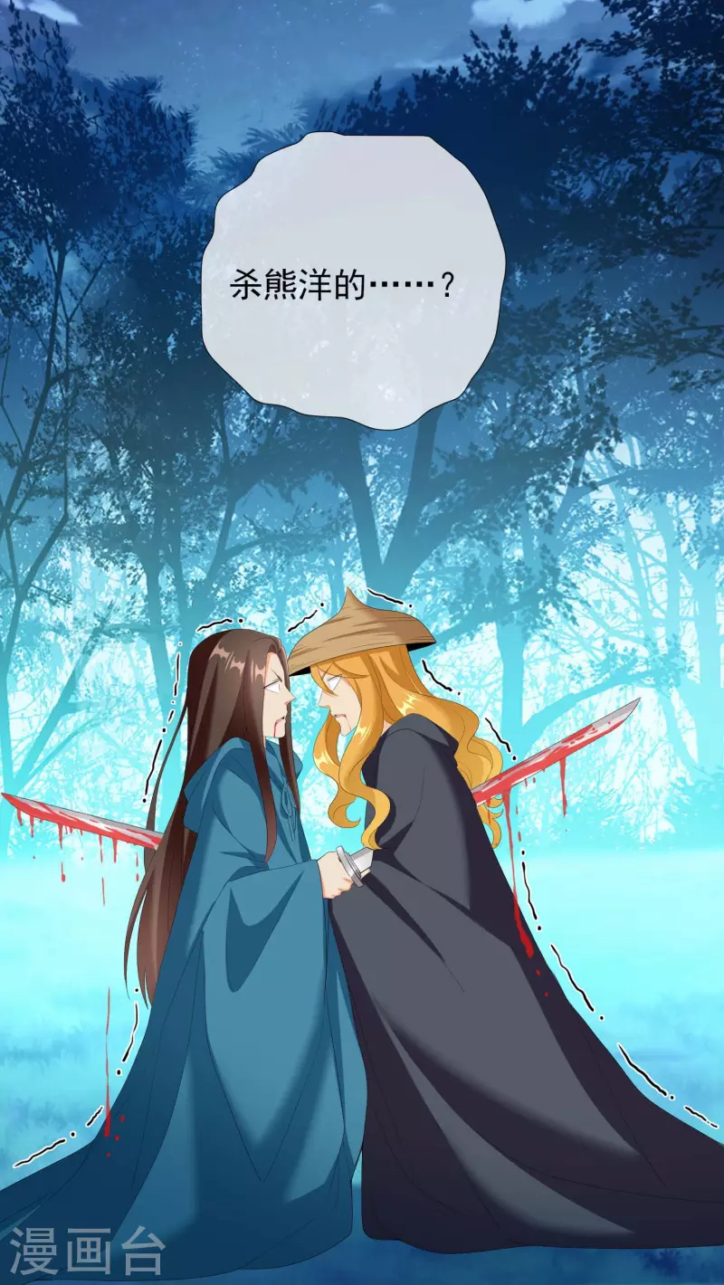 第31话 来啊！互相伤害啊！30