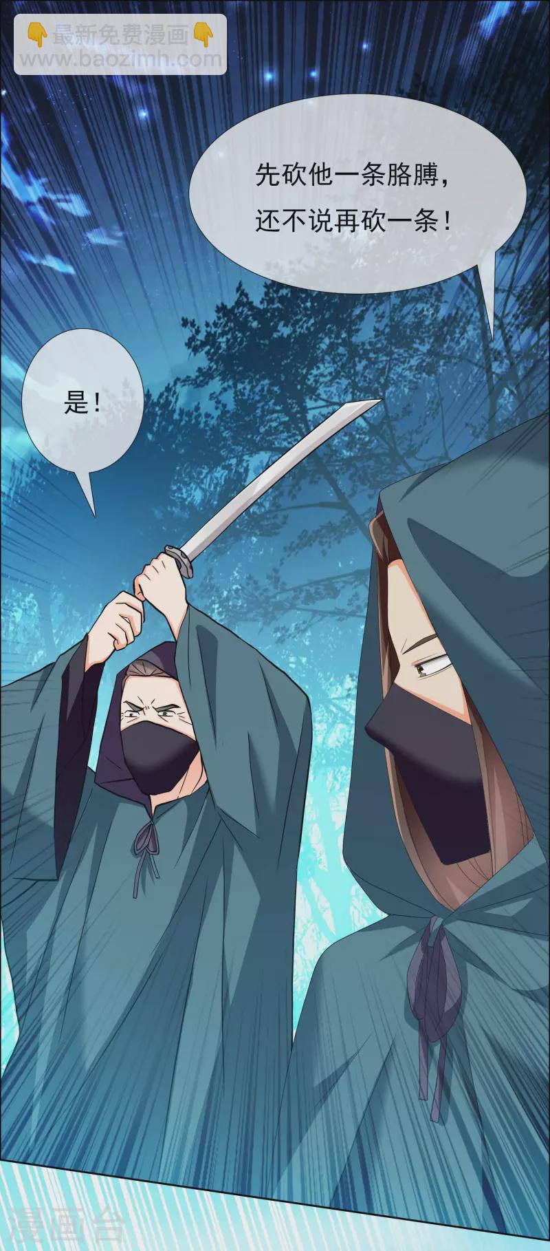 第31话 来啊！互相伤害啊！6