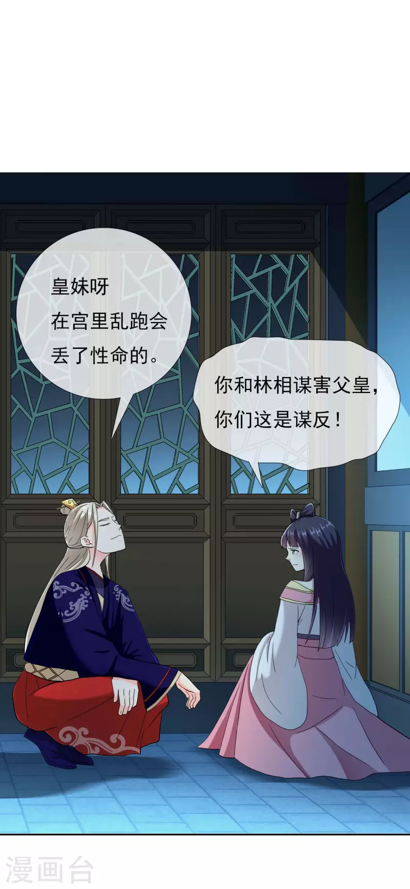 第37话 插进对手内部1