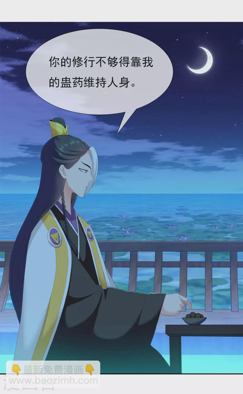 第37话 插进对手内部15