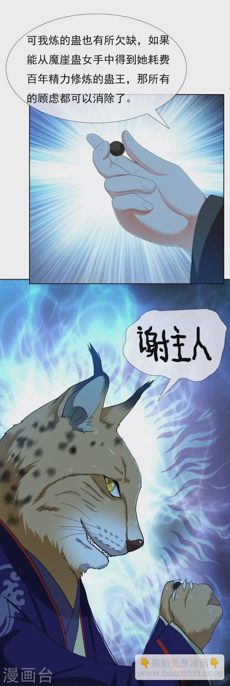 第37话 插进对手内部16