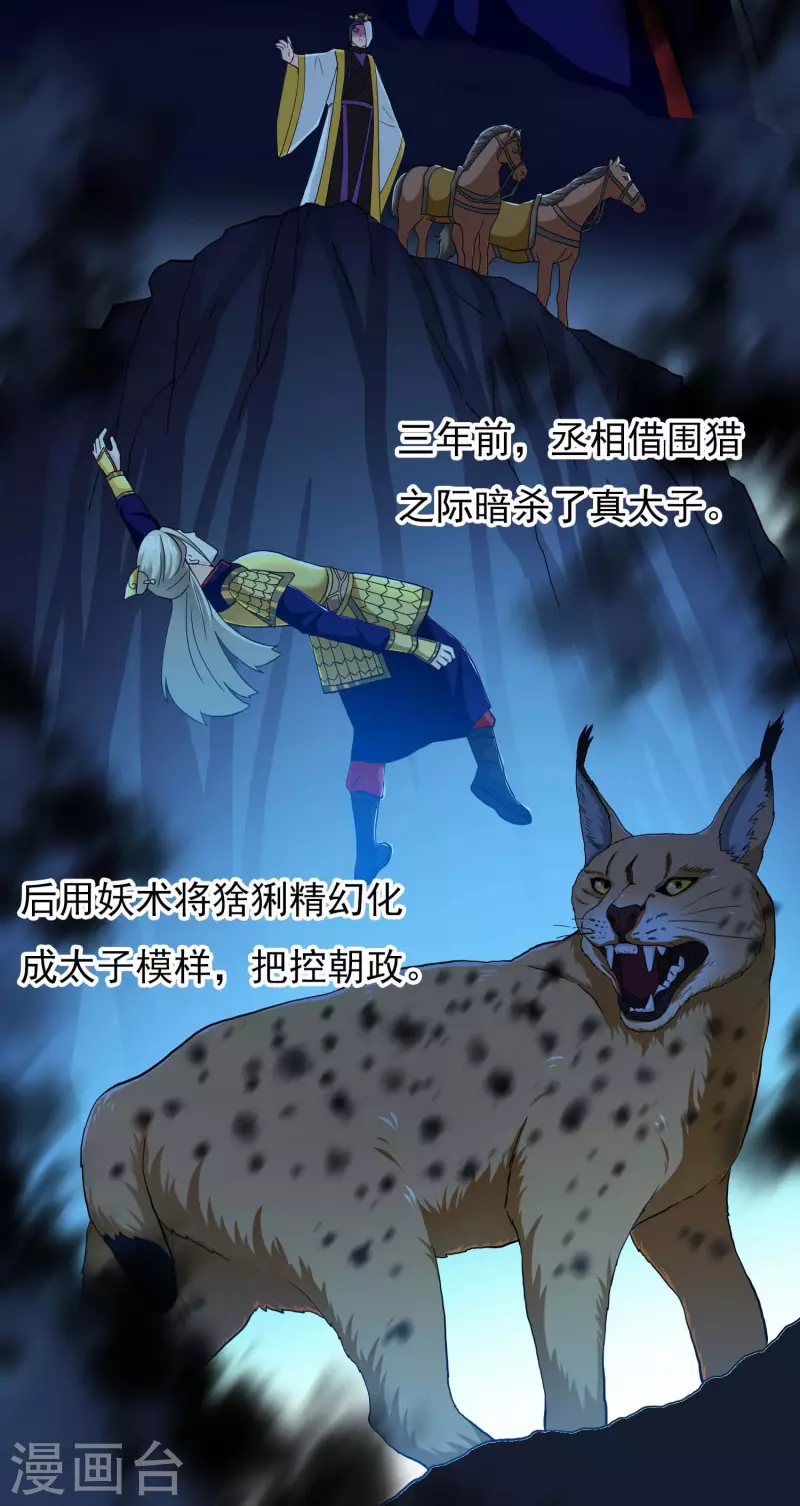 第37话 插进对手内部17