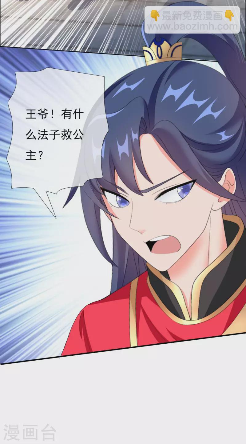 第37话 插进对手内部23