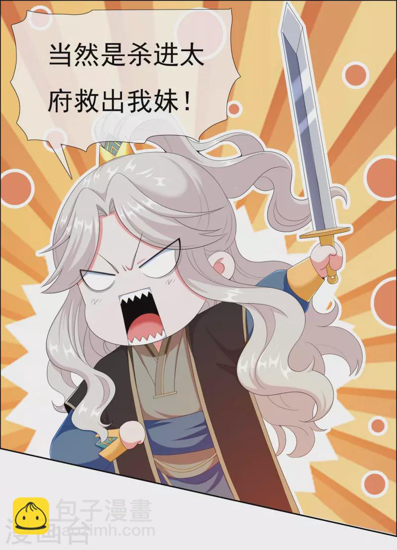 第37话 插进对手内部24