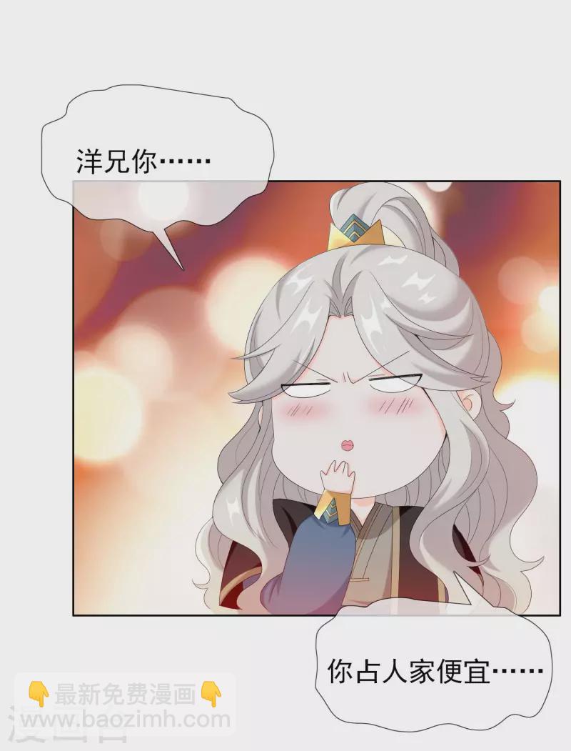 第37话 插进对手内部28