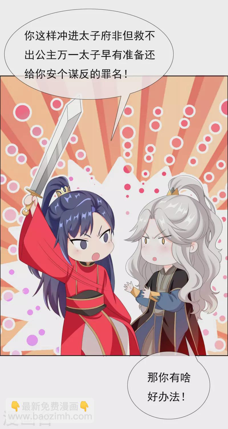 第37话 插进对手内部29