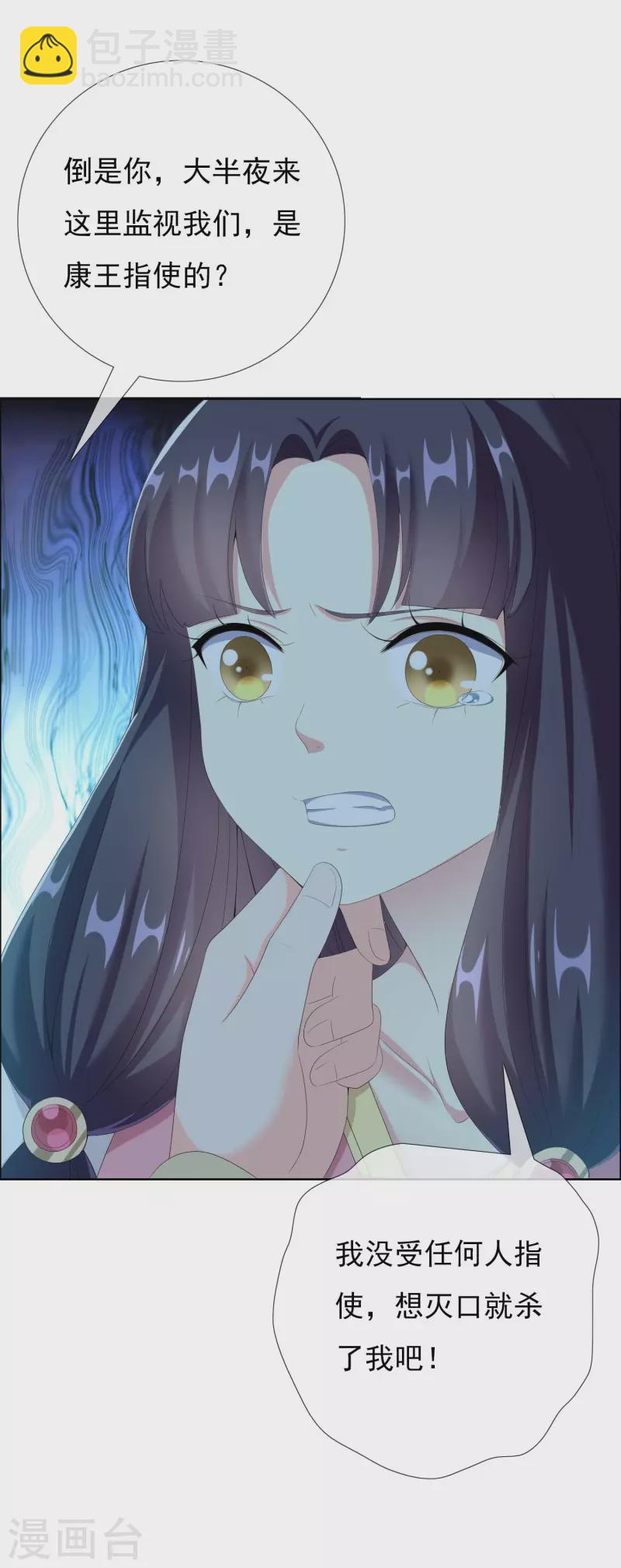 第37话 插进对手内部3