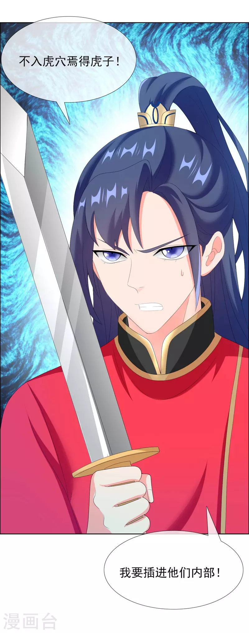 第37话 插进对手内部30