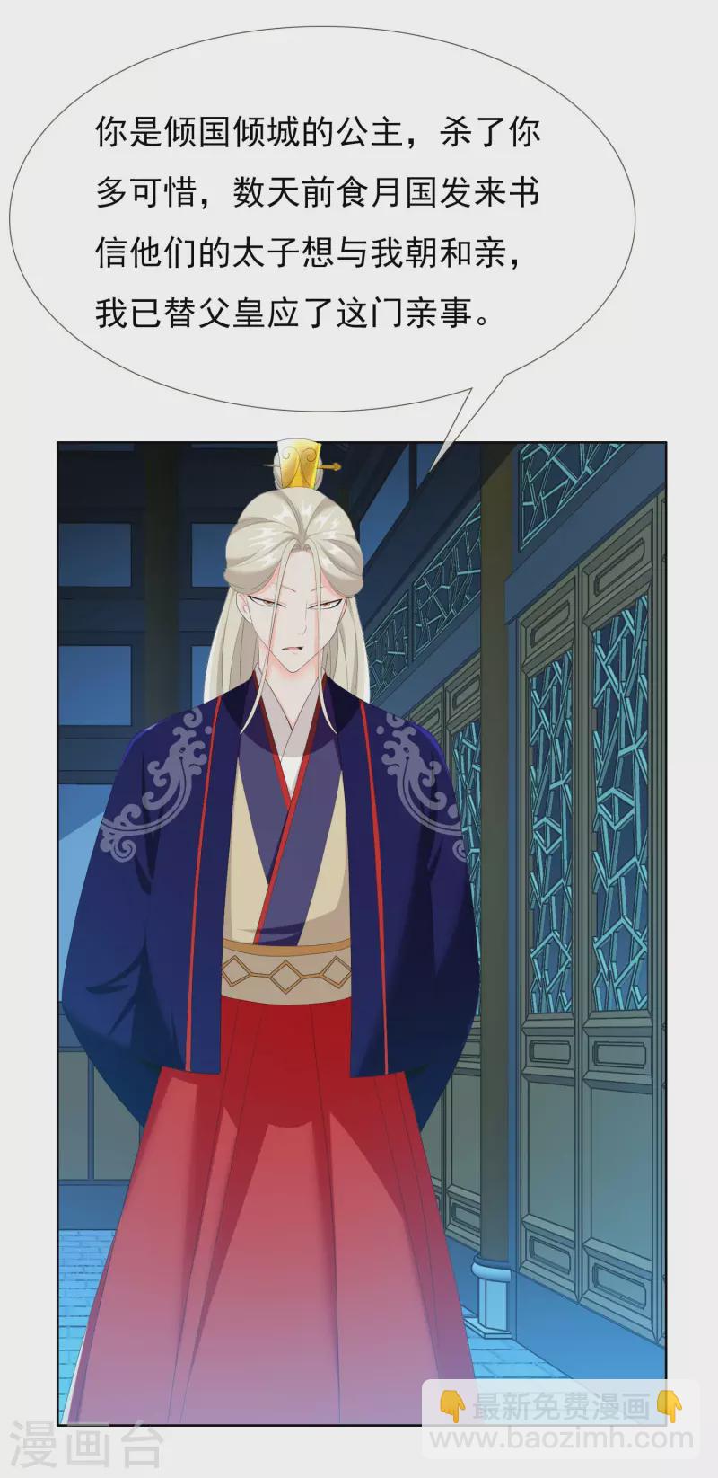 第37话 插进对手内部4