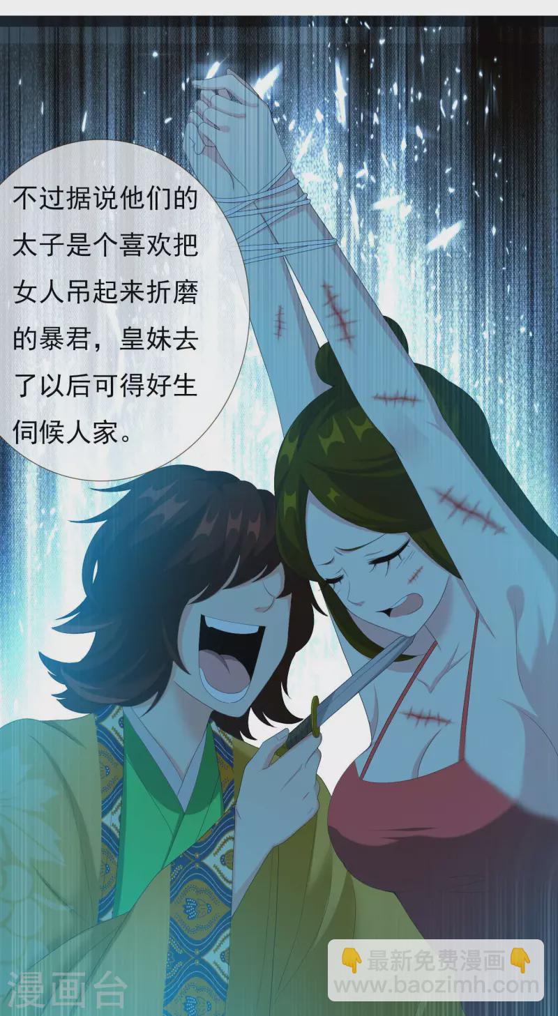 第37话 插进对手内部5