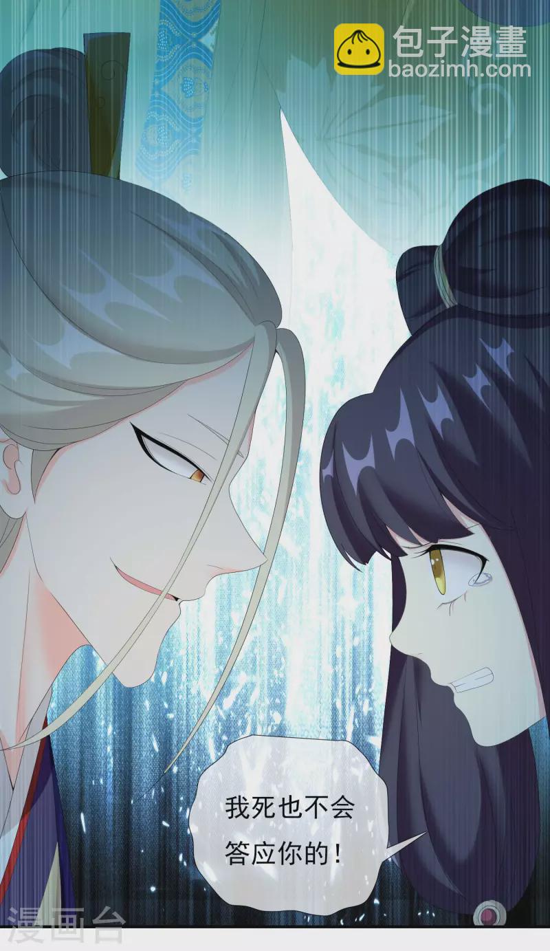 第37话 插进对手内部6