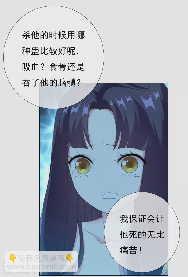 第37话 插进对手内部8