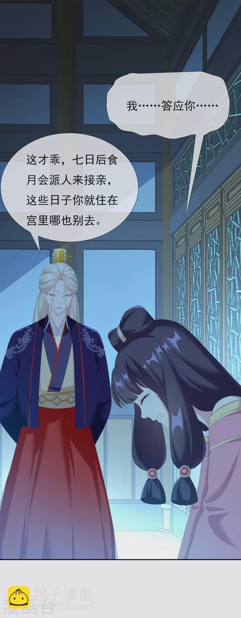 第37话 插进对手内部9
