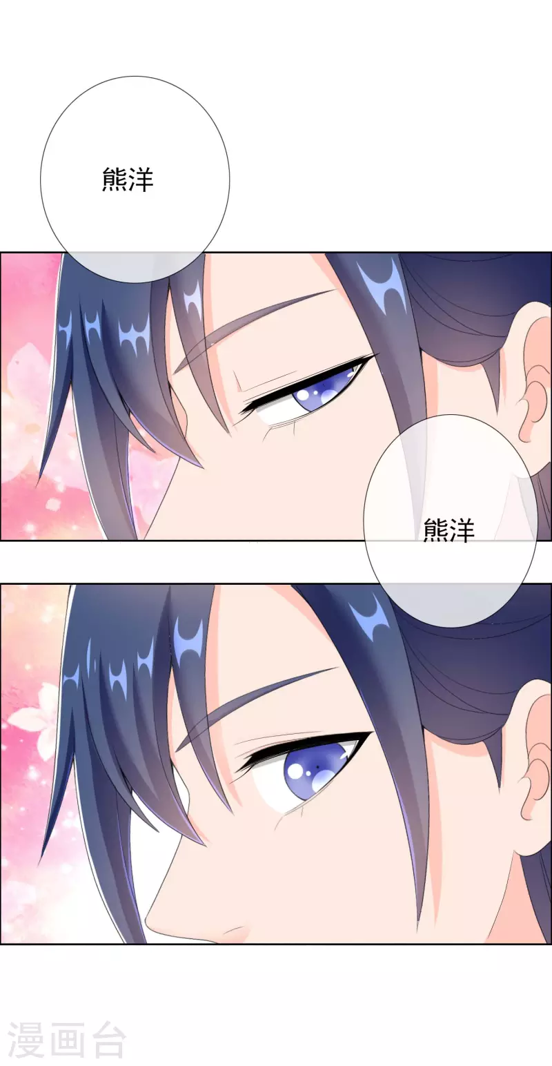 第40话 滚到我床上10