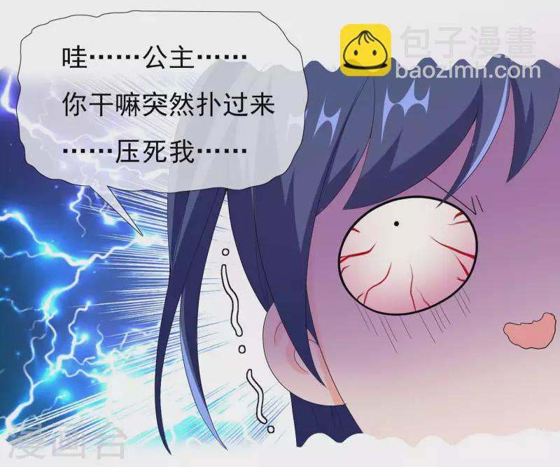 第40话 滚到我床上14