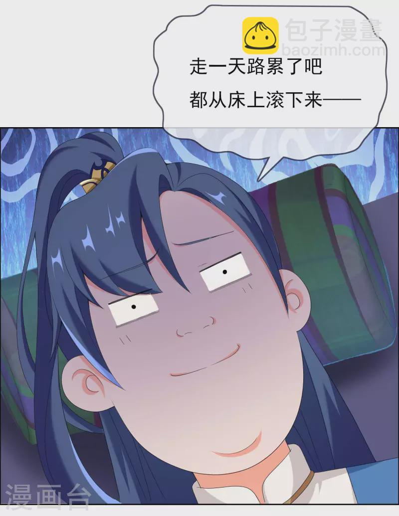 第40话 滚到我床上19