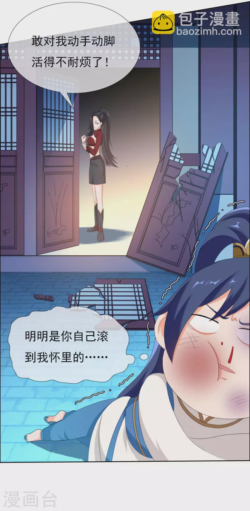 第40话 滚到我床上21