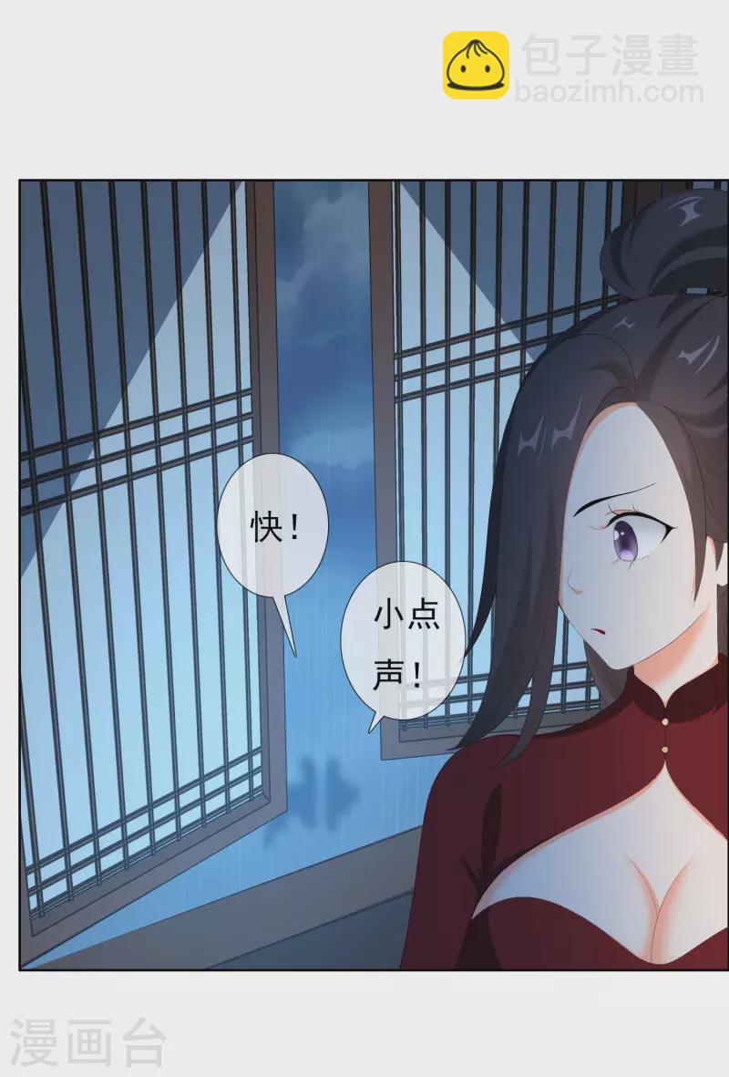 第40话 滚到我床上22