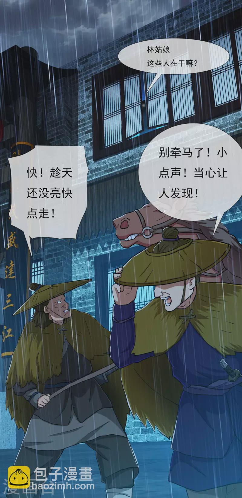 第40话 滚到我床上23