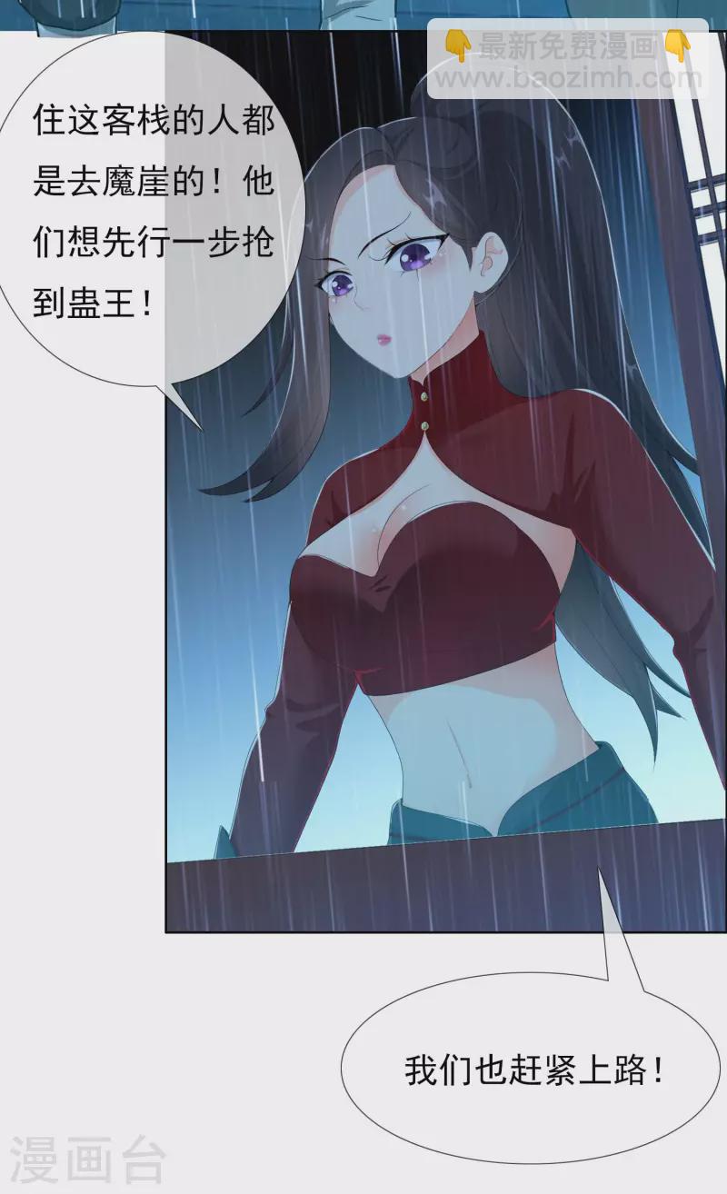 第40话 滚到我床上24