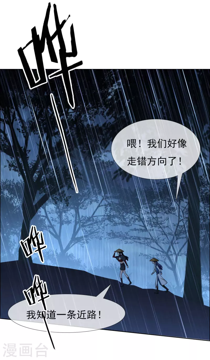 第40话 滚到我床上25