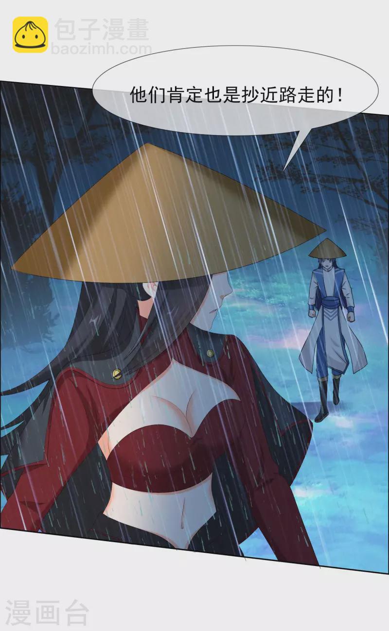 第40话 滚到我床上26