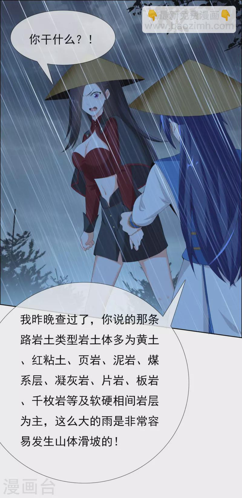 第40话 滚到我床上29