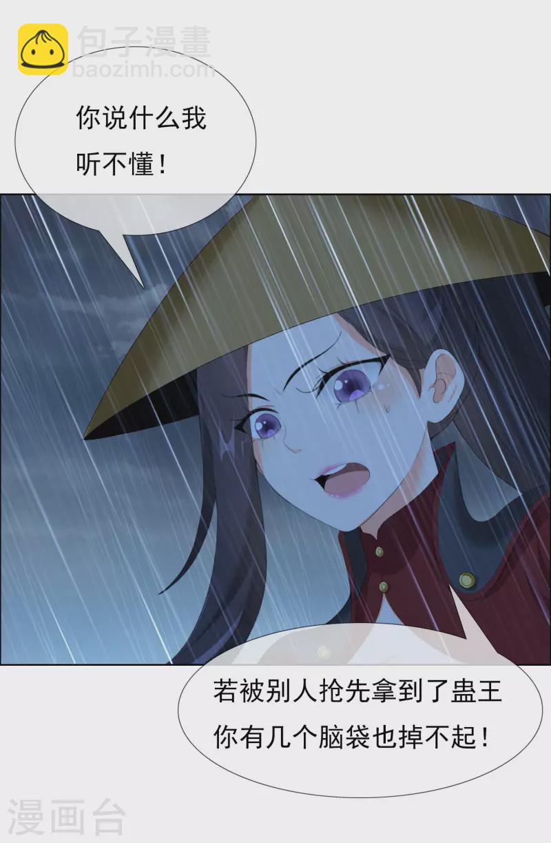 第40话 滚到我床上30