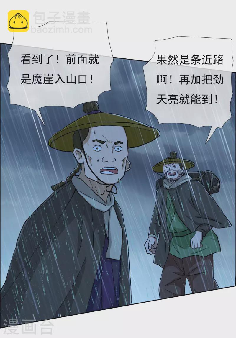 第40话 滚到我床上34