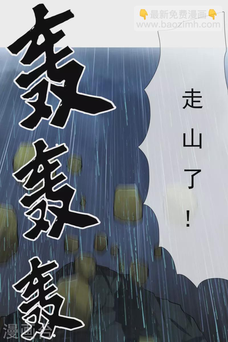 第40话 滚到我床上36