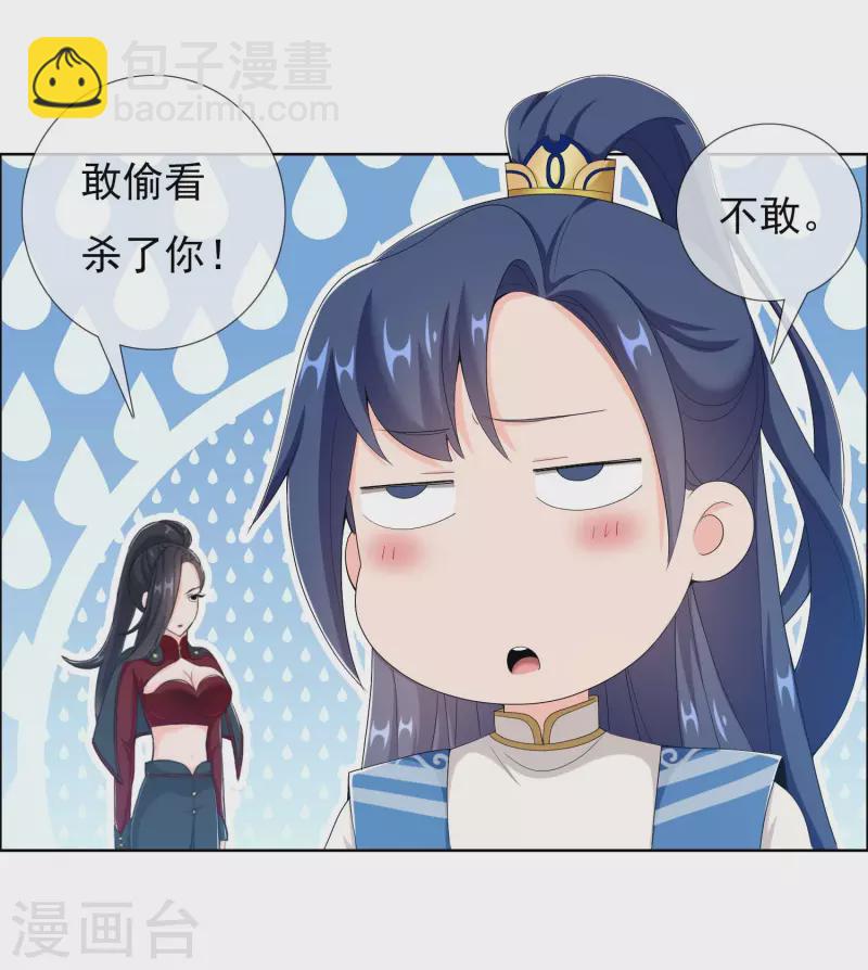 第40话 滚到我床上5