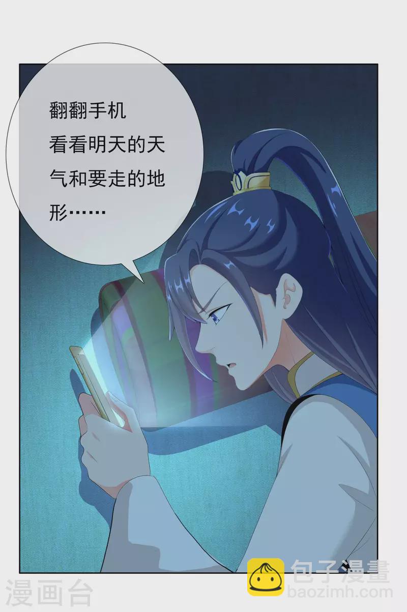 第40话 滚到我床上8
