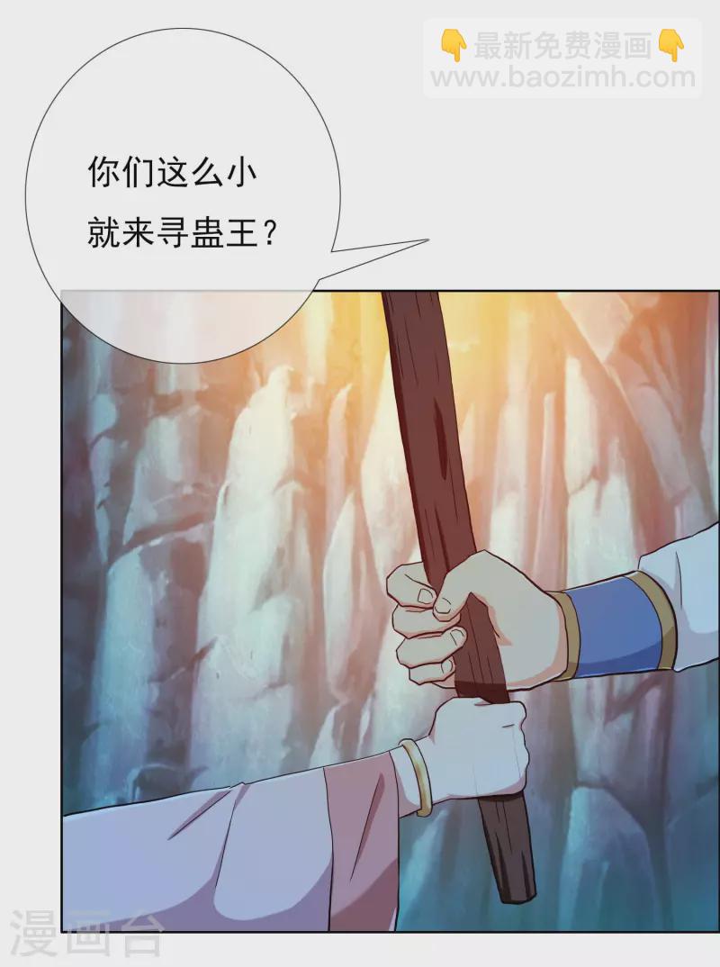 第42话 意乱情迷粉12