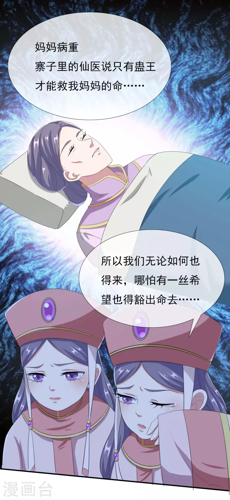 第42话 意乱情迷粉13
