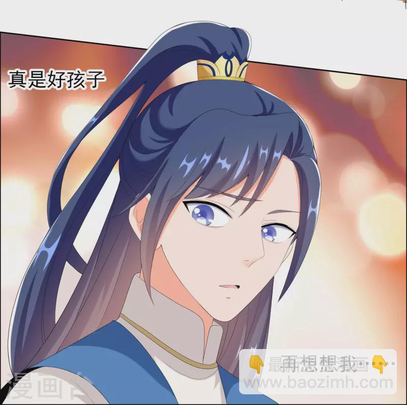 第42话 意乱情迷粉14