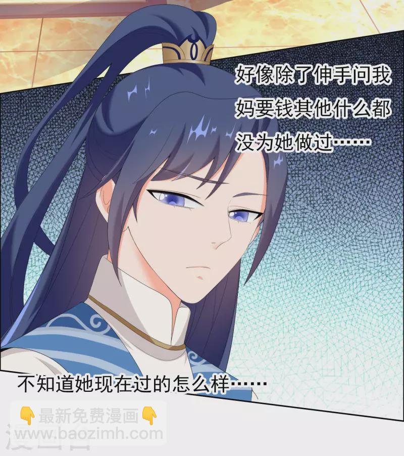 第42话 意乱情迷粉16