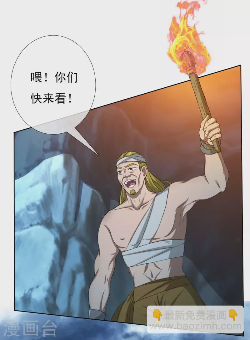 第42话 意乱情迷粉17