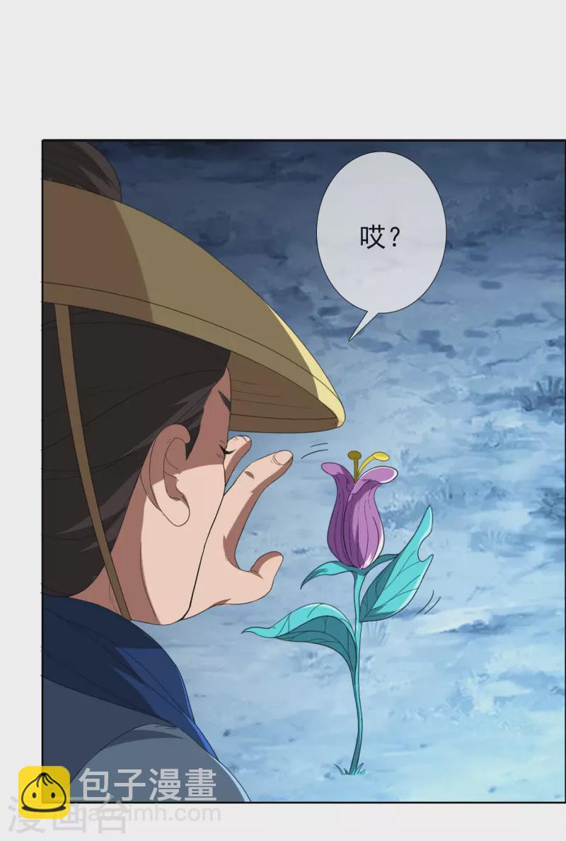 第42话 意乱情迷粉20