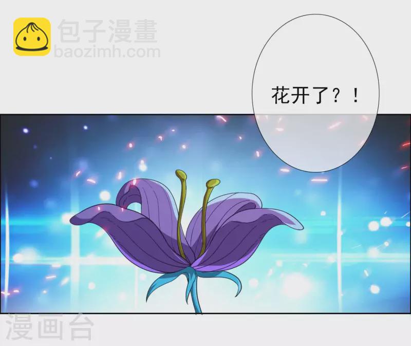 第42话 意乱情迷粉21