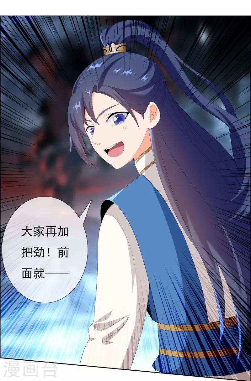 第42话 意乱情迷粉25