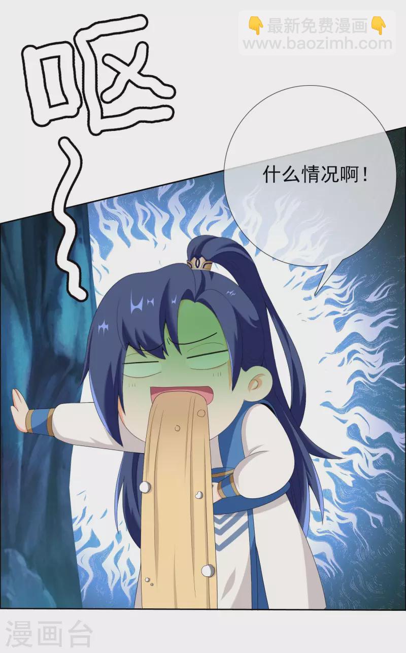 第42话 意乱情迷粉28