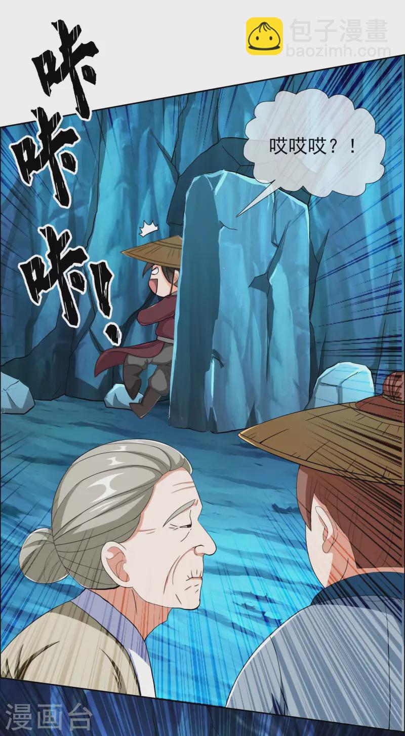 第42话 意乱情迷粉5