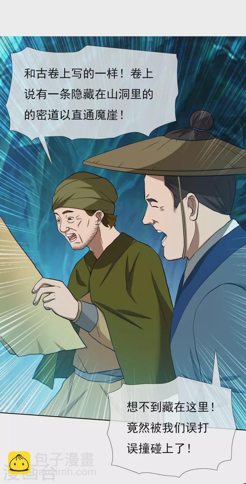第42话 意乱情迷粉7