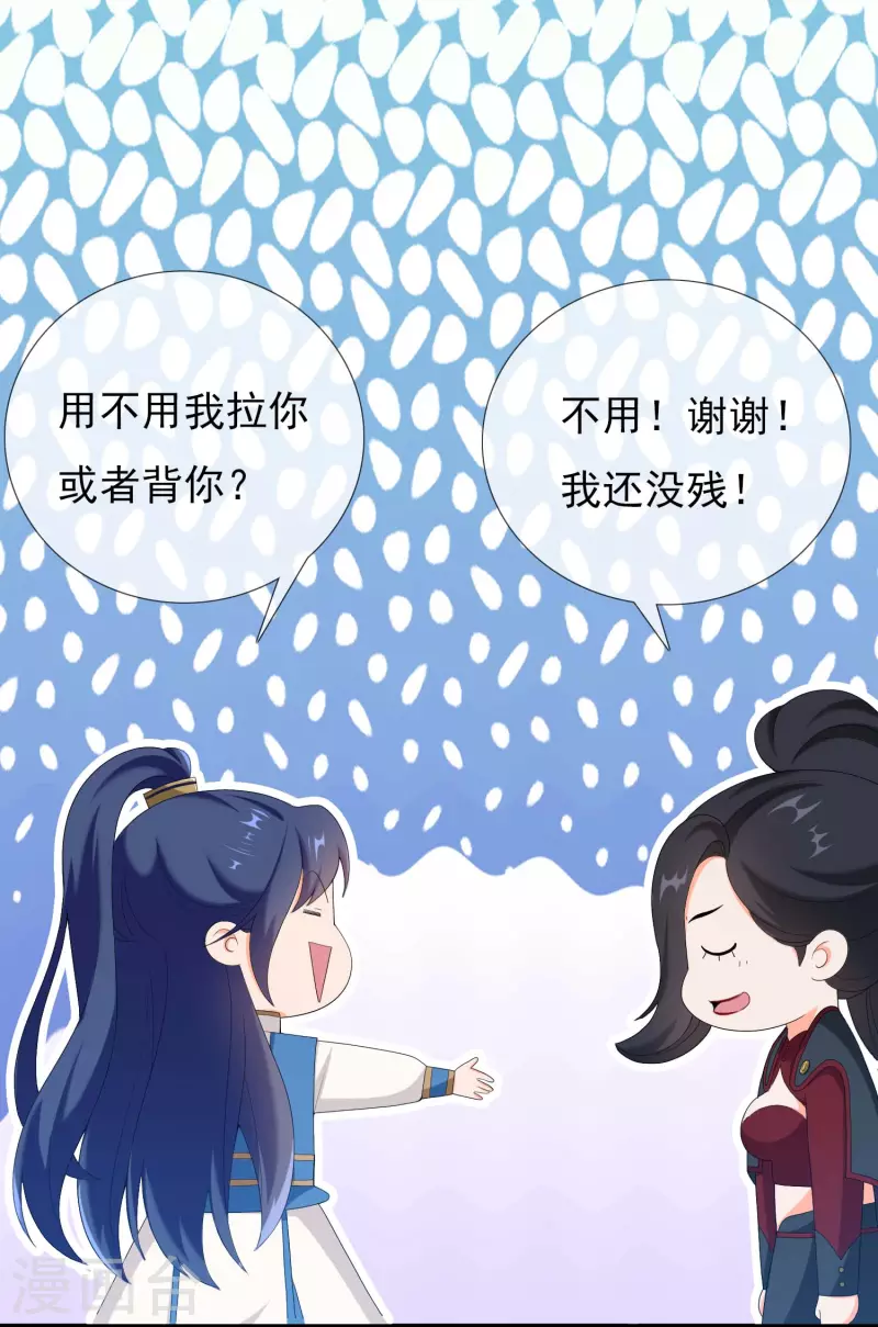 第42话 意乱情迷粉9