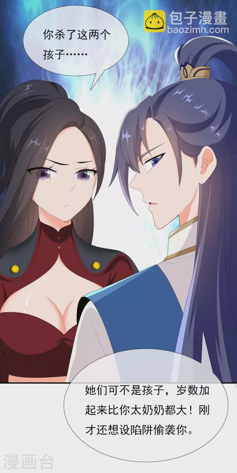 第46话 她们还都是孩子啊！17