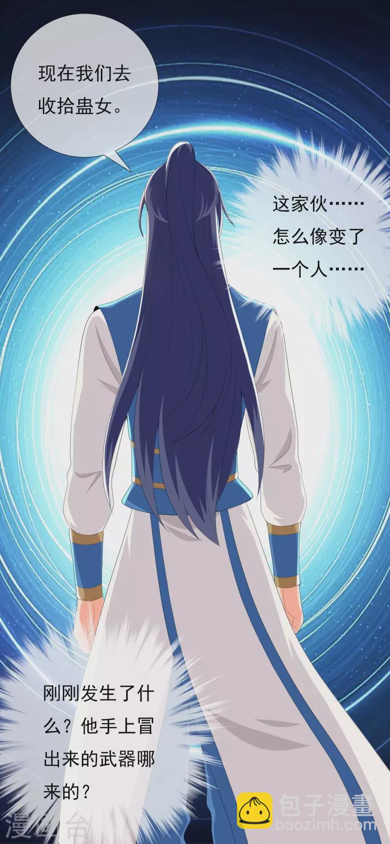 第46话 她们还都是孩子啊！18